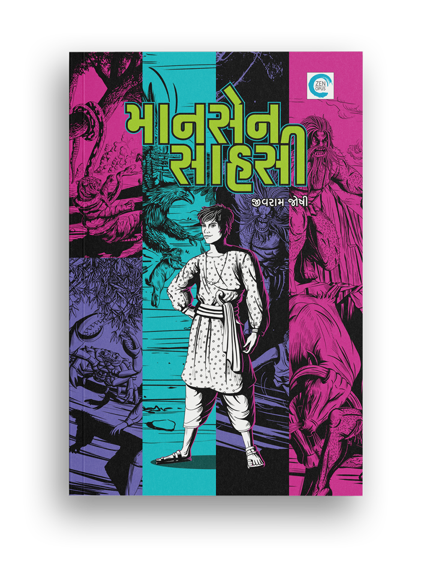 માનસેન સાહસી